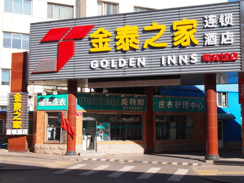 Meiyuan Hotel Пекин Екстериор снимка