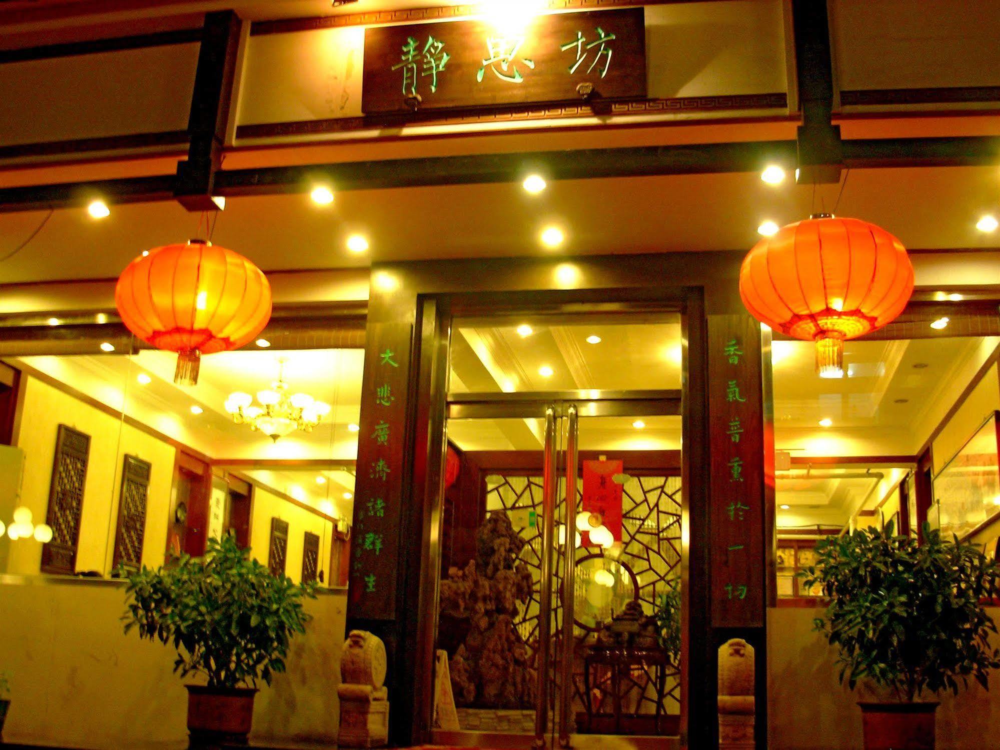 Meiyuan Hotel Пекин Екстериор снимка